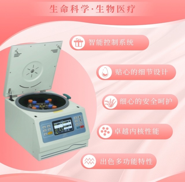 生命科學(xué)生物醫(yī)療系列.jpg 生命科學(xué)生物醫(yī)療系列.jpg